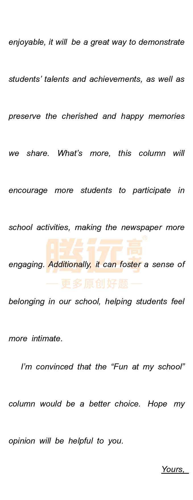 2025高考英语解析及其范文_历年全国高考真题_2025全国各省高考真题+答案