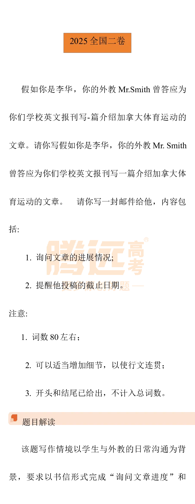 2025高考英语解析及其范文_历年全国高考真题_2025全国各省高考真题+答案
