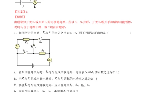 2022年中考终极押题卷（四）（解析版）_8、物理总复习_8.中考物理总复习_2022年中考复习资料_2022年中考物理终极押题卷_2022年中考物理终极押题卷（四）(33491105)_2022年中考终极押题卷（四）