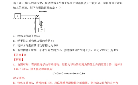 2022年中考终极押题卷（四）（解析版）_8、物理总复习_8.中考物理总复习_2022年中考复习资料_2022年中考物理终极押题卷_2022年中考物理终极押题卷（四）(33491105)_2022年中考终极押题卷（四）