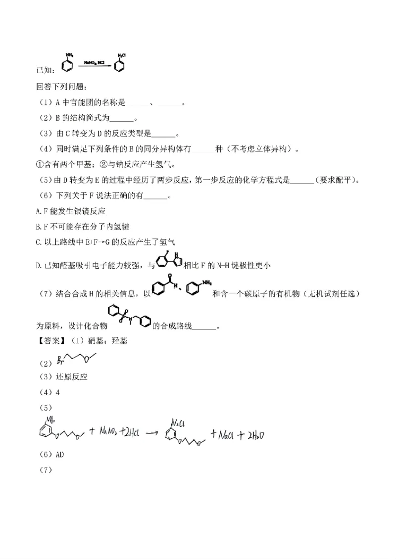 2025年青海高考化学试题(网络收集)_历年全国高考真题_2025全国各省高考真题+答案