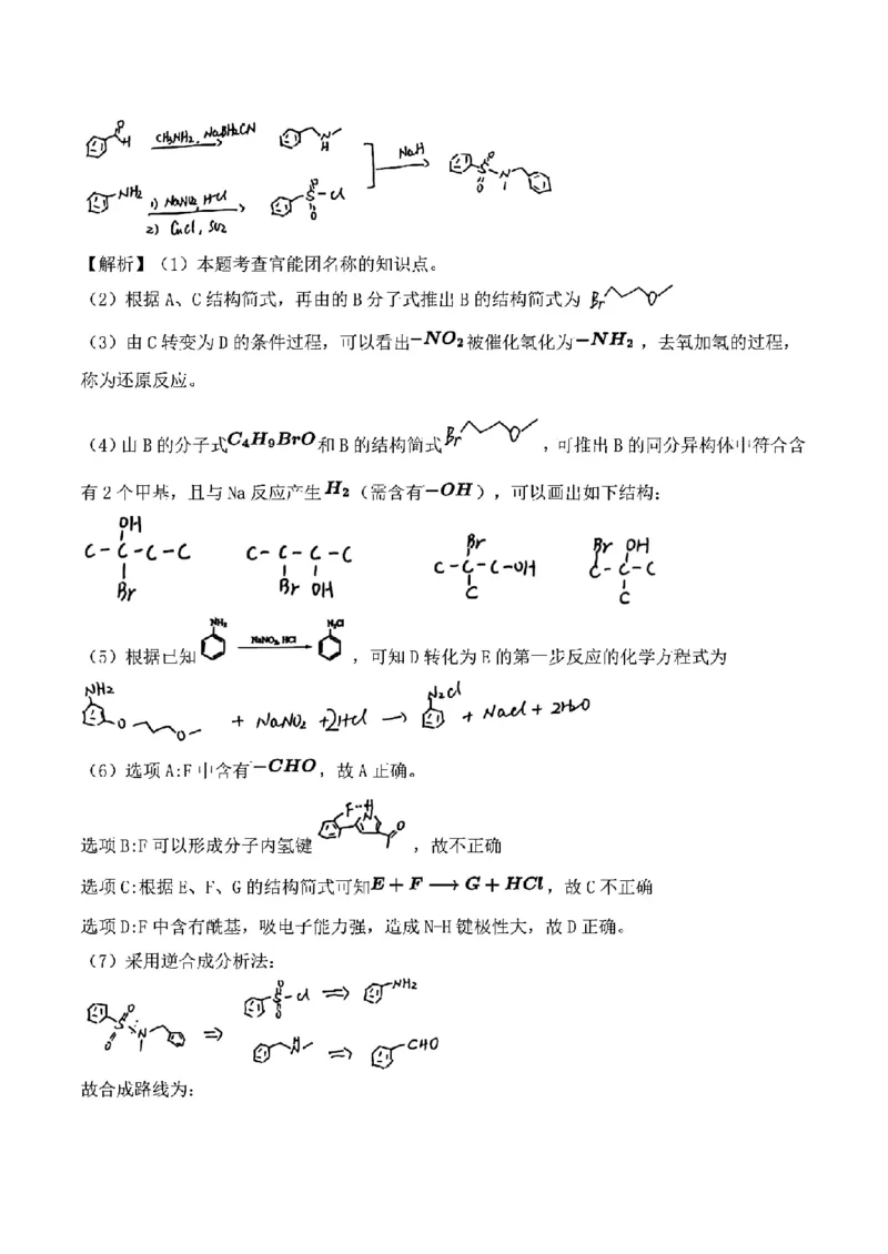 2025年青海高考化学试题(网络收集)_历年全国高考真题_2025全国各省高考真题+答案