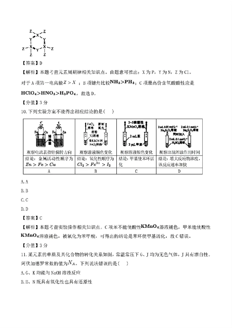 2025年青海高考化学试题(网络收集)_历年全国高考真题_2025全国各省高考真题+答案