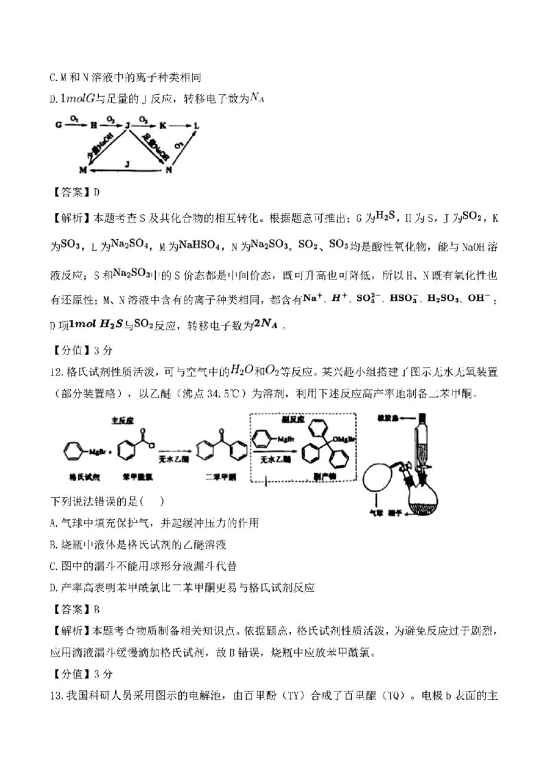 2025年青海高考化学试题(网络收集)_历年全国高考真题_2025全国各省高考真题+答案