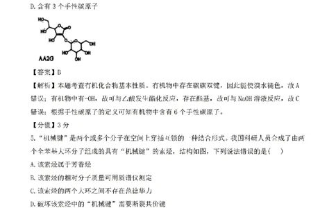 2025年青海高考化学试题(网络收集)_历年全国高考真题_2025全国各省高考真题+答案