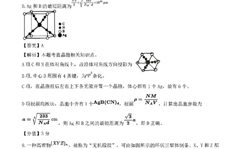 2025年青海高考化学试题(网络收集)_历年全国高考真题_2025全国各省高考真题+答案