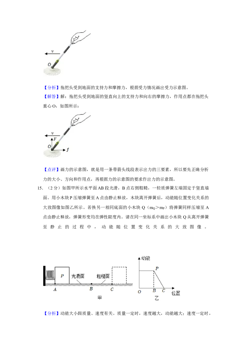 2023年贵州省物理中考真题解析版_初物_八年级上下册+九年级全一册物理_八年级物理上册_全套教学资源_课件教案2_中考真题_2.近三年全国中考真题_2023年全国物理中考真题