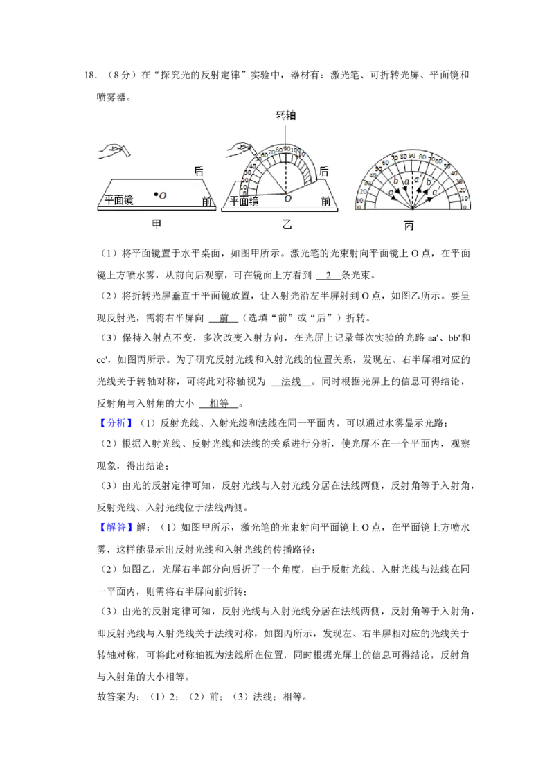 2023年贵州省物理中考真题解析版_初物_八年级上下册+九年级全一册物理_八年级物理上册_全套教学资源_课件教案2_中考真题_2.近三年全国中考真题_2023年全国物理中考真题