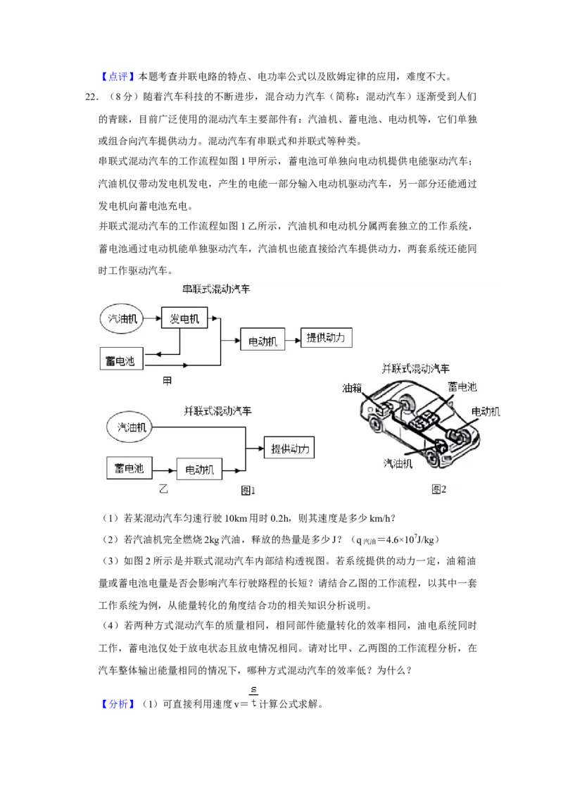 2023年贵州省物理中考真题解析版_初物_八年级上下册+九年级全一册物理_八年级物理上册_全套教学资源_课件教案2_中考真题_2.近三年全国中考真题_2023年全国物理中考真题