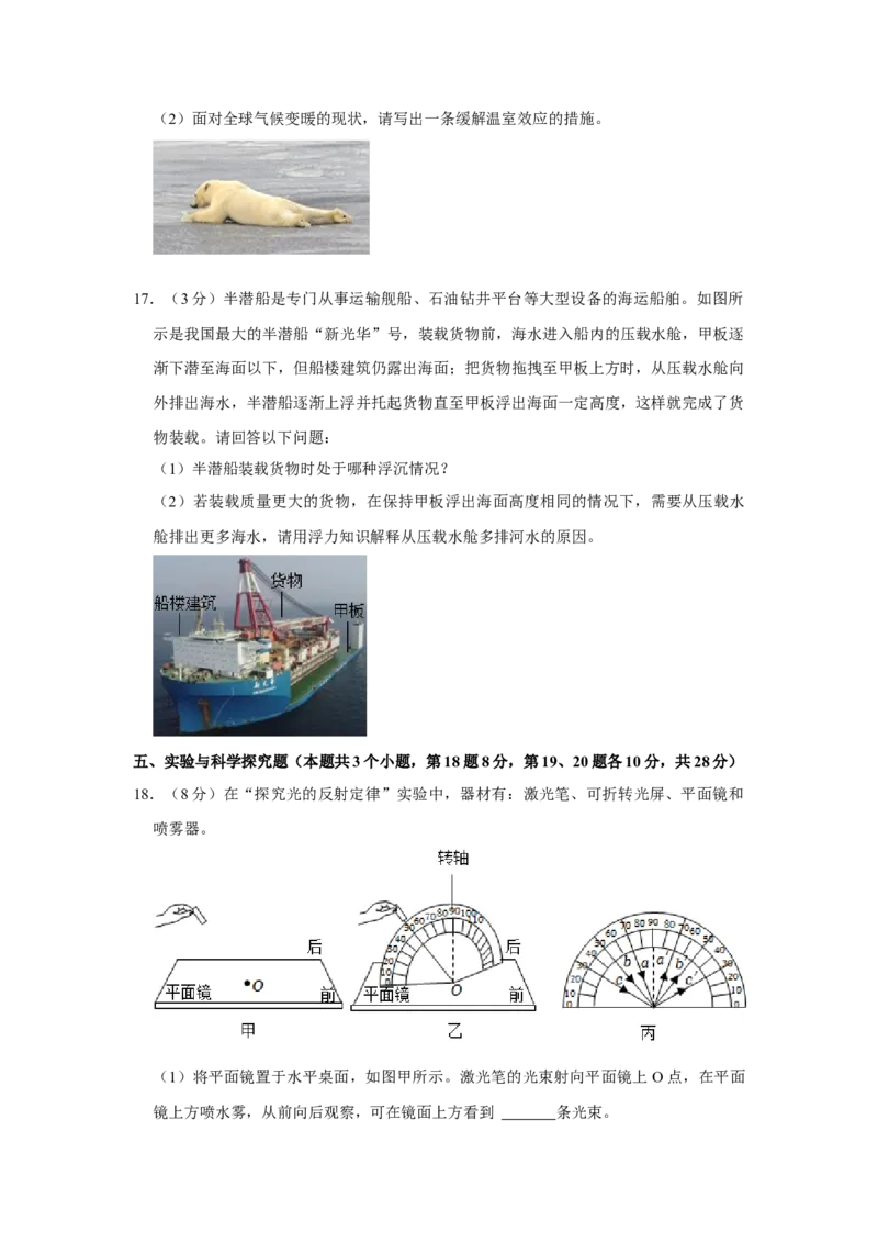 2023年贵州省物理中考真题解析版_初物_八年级上下册+九年级全一册物理_八年级物理上册_全套教学资源_课件教案2_中考真题_2.近三年全国中考真题_2023年全国物理中考真题