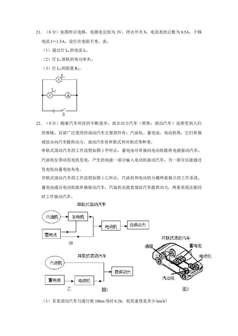 2023年贵州省物理中考真题解析版_初物_八年级上下册+九年级全一册物理_八年级物理上册_全套教学资源_课件教案2_中考真题_2.近三年全国中考真题_2023年全国物理中考真题