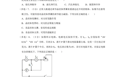 2023年贵州省物理中考真题解析版_初物_八年级上下册+九年级全一册物理_八年级物理上册_全套教学资源_课件教案2_中考真题_2.近三年全国中考真题_2023年全国物理中考真题