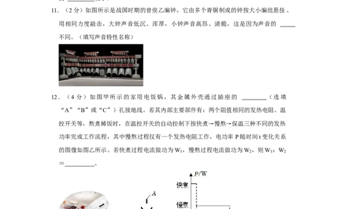 2023年贵州省物理中考真题解析版_初物_八年级上下册+九年级全一册物理_八年级物理上册_全套教学资源_课件教案2_中考真题_2.近三年全国中考真题_2023年全国物理中考真题