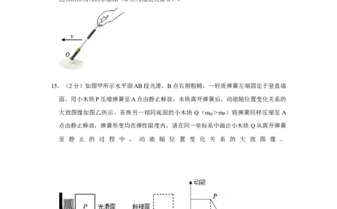 2023年贵州省物理中考真题解析版_初物_八年级上下册+九年级全一册物理_八年级物理上册_全套教学资源_课件教案2_中考真题_2.近三年全国中考真题_2023年全国物理中考真题
