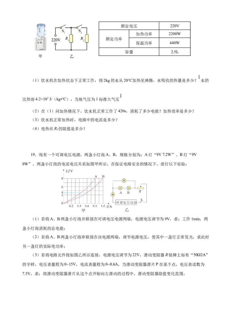 专题03物理量与公式（精选练习）原卷版_8、物理总复习_8.中考物理总复习_2023年中考复习资料_专项复习_课件+练习2023年中考物理核心素养提升