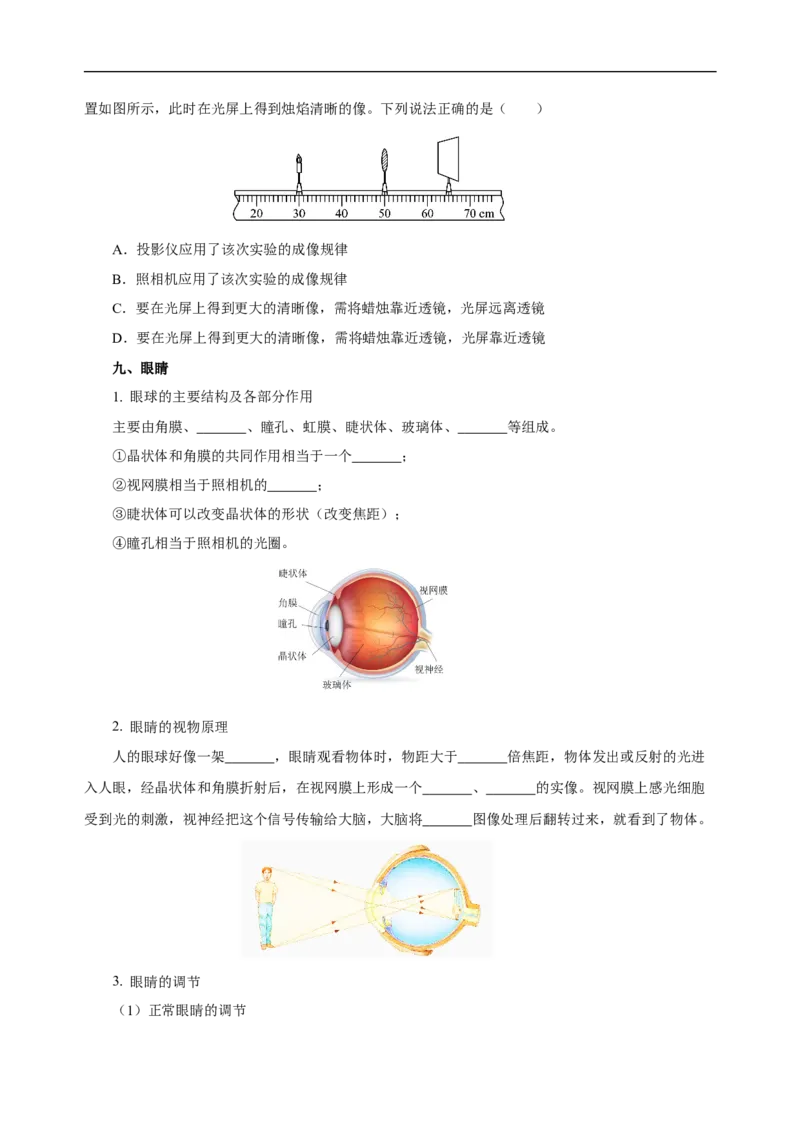 专题05透镜及其应用（知识梳理典例练习）（学生版）_8、物理总复习_2024年中考复习资料_一轮复习_更新2024年中考物理一轮复习精品资料_配套练习