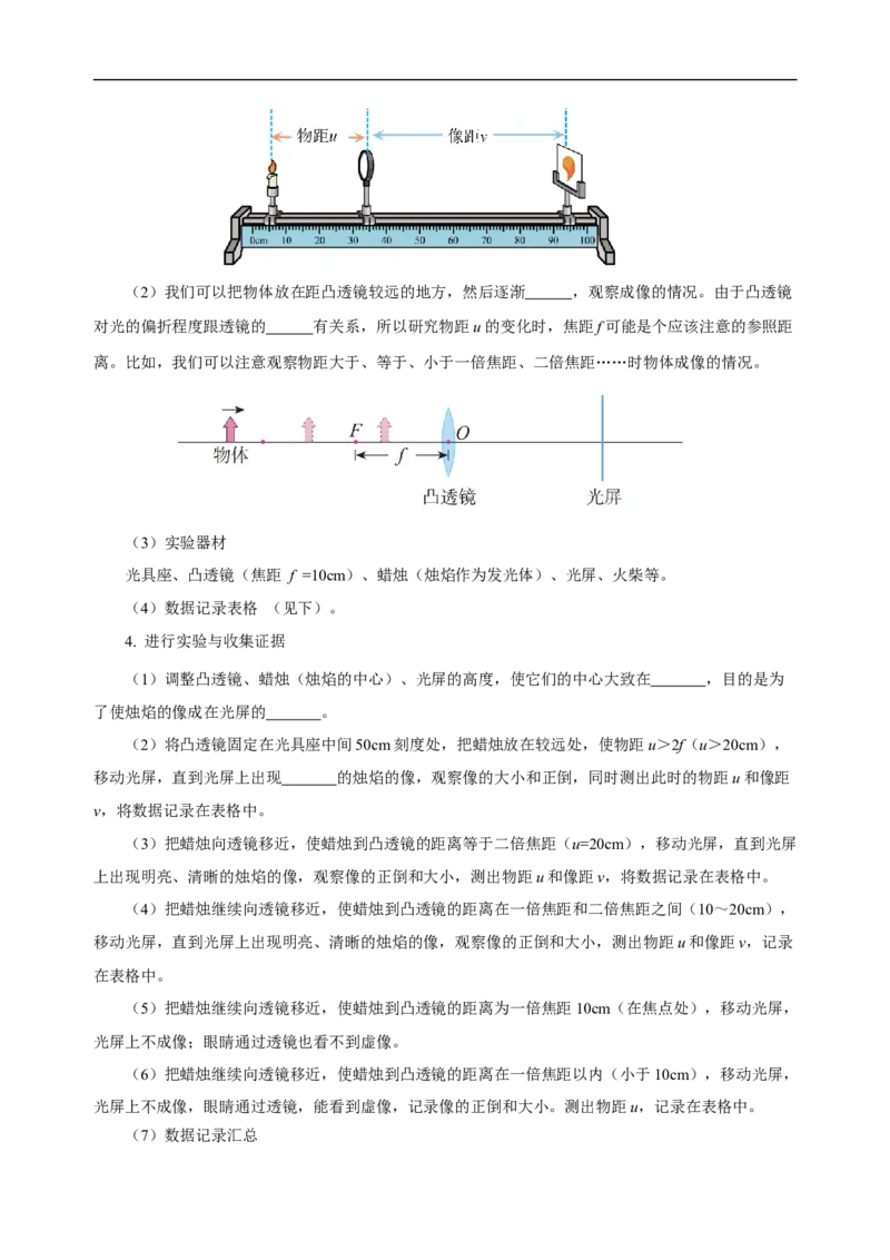专题05透镜及其应用（知识梳理典例练习）（学生版）_8、物理总复习_2024年中考复习资料_一轮复习_更新2024年中考物理一轮复习精品资料_配套练习