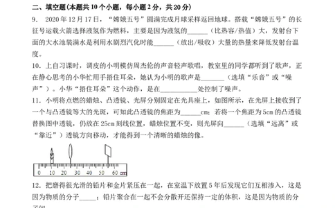 2022年中考终极押题卷（四）（原卷版）_8、物理总复习_8.中考物理总复习_2022年中考复习资料_2022年中考物理终极押题卷_2022年中考物理终极押题卷（四）(33491105)_2022年中考终极押题卷（四）