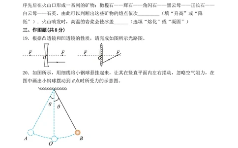 2022年中考终极押题卷（四）（原卷版）_8、物理总复习_8.中考物理总复习_2022年中考复习资料_2022年中考物理终极押题卷_2022年中考物理终极押题卷（四）(33491105)_2022年中考终极押题卷（四）