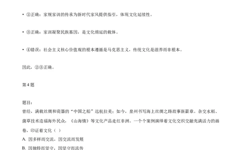 2025年高考政治试卷（天津）（解析版）_天天津市历年高考真题_30.天津_2015-2025（天津）政治高考真题
