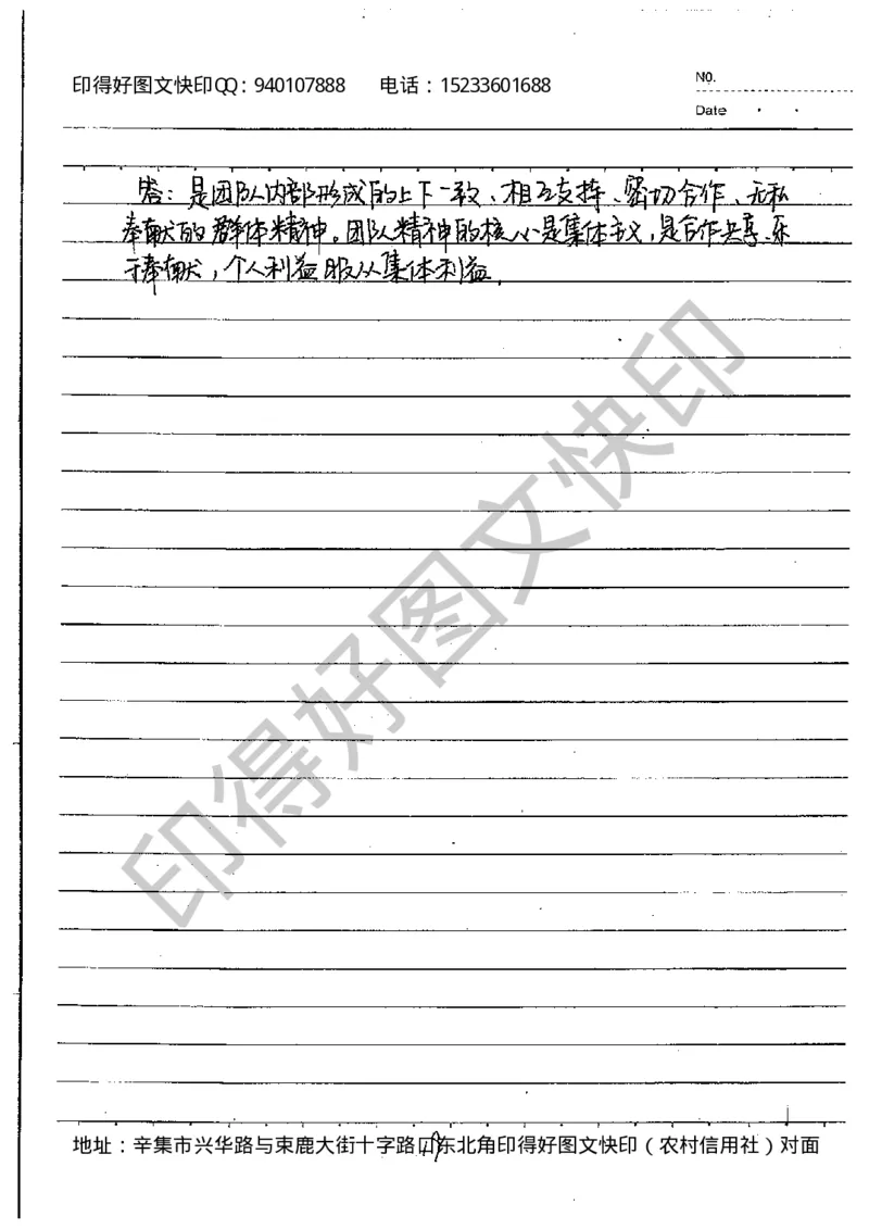 中考状元笔记政治_初中资料