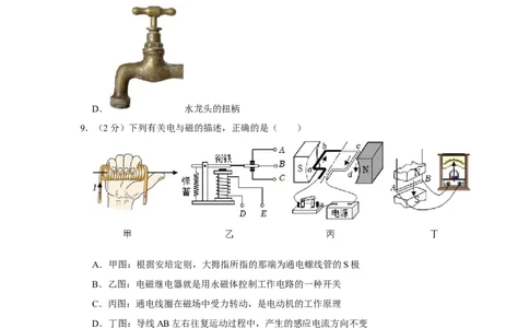2023年黑龙江省齐齐哈尔市物理中考真题解析版_初物_八年级上下册+九年级全一册物理_八年级物理上册_全套教学资源_课件教案2_中考真题_2.近三年全国中考真题