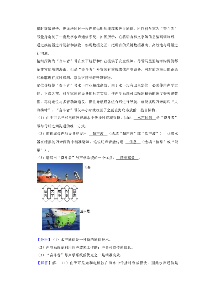 2023年云南省物理中考真题解析版_初物_八年级上下册+九年级全一册物理_八年级物理上册_全套教学资源_课件教案2_中考真题_2.近三年全国中考真题_2023年全国物理中考真题