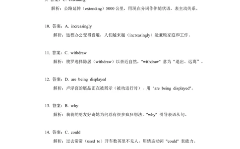 2021年高考英语试卷（天津）（第一次）（解析卷）_天天津市历年高考真题_30.天津_2015-2025（天津）英语高考真题（无听力）