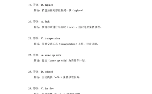 2021年高考英语试卷（天津）（第一次）（解析卷）_天天津市历年高考真题_30.天津_2015-2025（天津）英语高考真题（无听力）