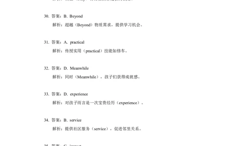 2021年高考英语试卷（天津）（第一次）（解析卷）_天天津市历年高考真题_30.天津_2015-2025（天津）英语高考真题（无听力）