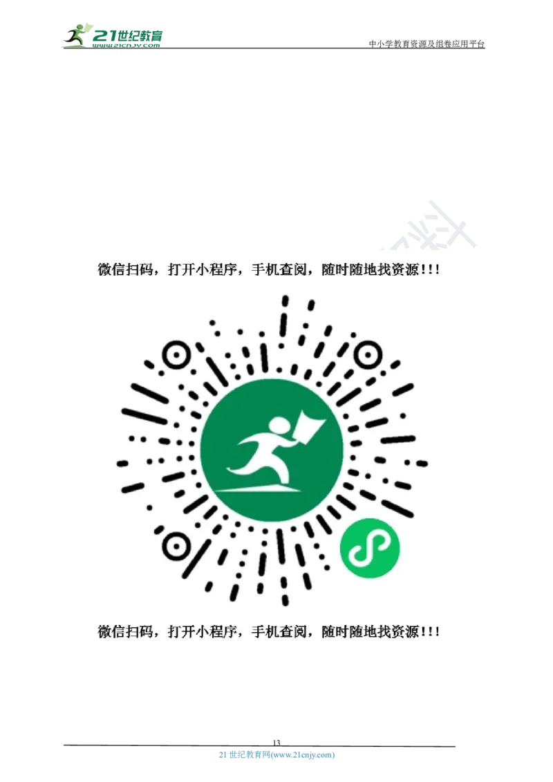 专题05电磁波及能源问题（解析版）_8、物理总复习_8.中考物理总复习_2023年中考复习资料_专项复习_2023年用小微专题精准练助力中考物理四点问题大突破