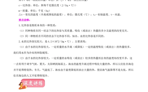 专题03内能（讲练）（原卷版）-2022年中考一轮复习讲练测_8、物理总复习_8.中考物理总复习_2022年中考复习资料_2022年中考物理一轮复习讲练测264201163