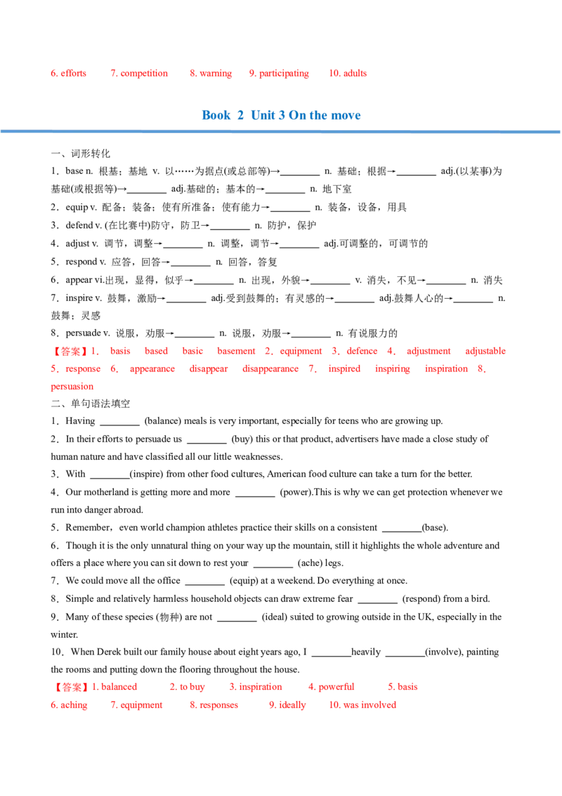 高考英语核心词形转化背记手册（BOOK1-BOOK3)-2025年高考英语一轮复习考点帮（天津专版）答案版_03高考英语_新高考复习资料_2025年新高考复习