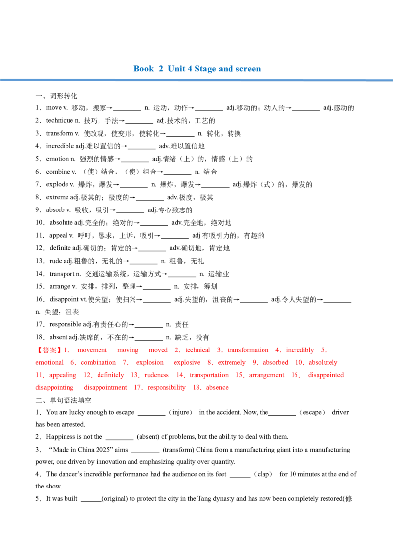 高考英语核心词形转化背记手册（BOOK1-BOOK3)-2025年高考英语一轮复习考点帮（天津专版）答案版_03高考英语_新高考复习资料_2025年新高考复习