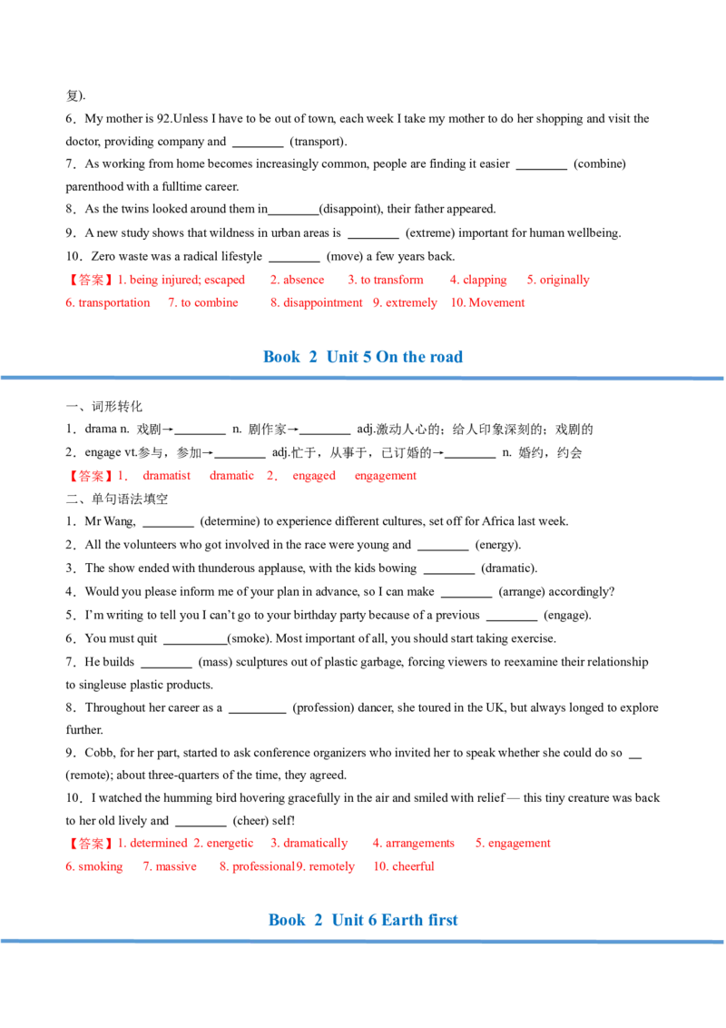 高考英语核心词形转化背记手册（BOOK1-BOOK3)-2025年高考英语一轮复习考点帮（天津专版）答案版_03高考英语_新高考复习资料_2025年新高考复习