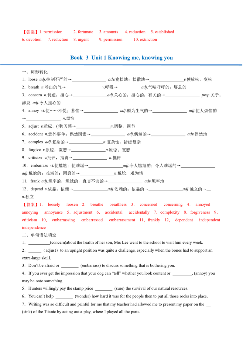 高考英语核心词形转化背记手册（BOOK1-BOOK3)-2025年高考英语一轮复习考点帮（天津专版）答案版_03高考英语_新高考复习资料_2025年新高考复习