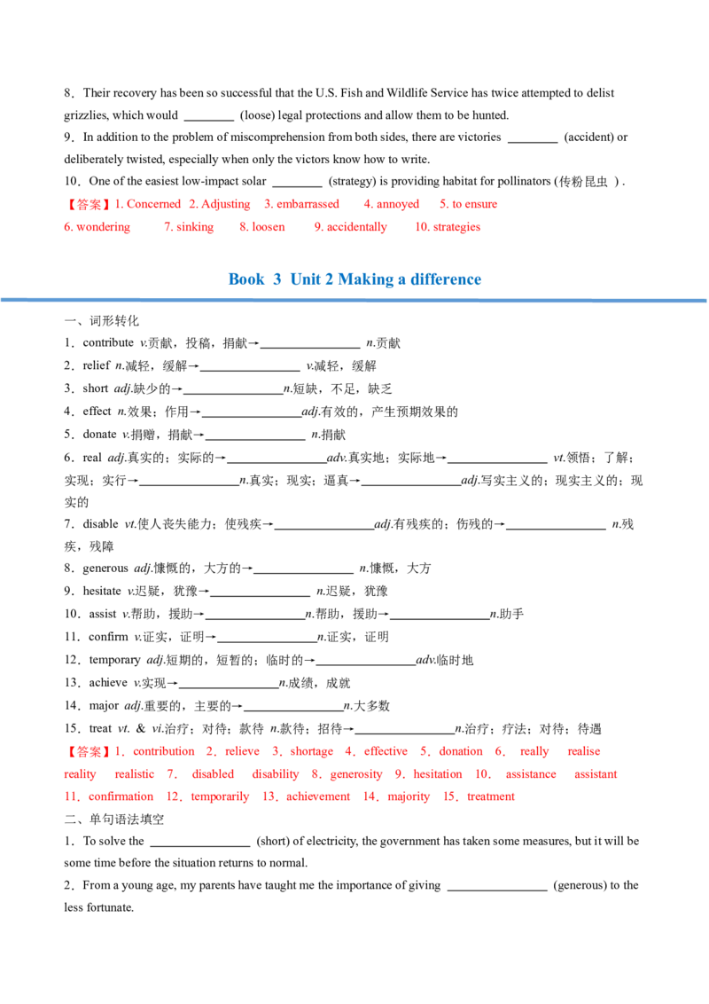 高考英语核心词形转化背记手册（BOOK1-BOOK3)-2025年高考英语一轮复习考点帮（天津专版）答案版_03高考英语_新高考复习资料_2025年新高考复习