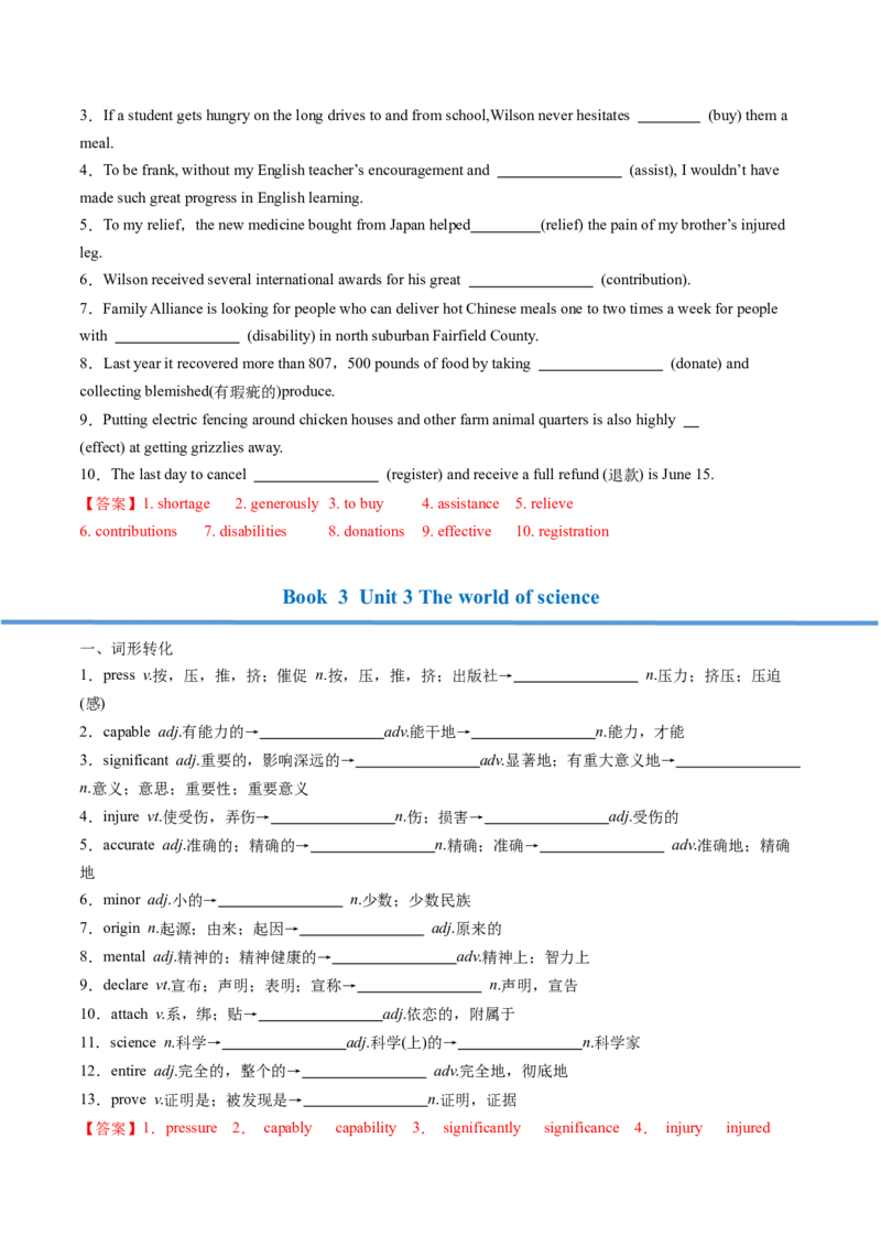 高考英语核心词形转化背记手册（BOOK1-BOOK3)-2025年高考英语一轮复习考点帮（天津专版）答案版_03高考英语_新高考复习资料_2025年新高考复习