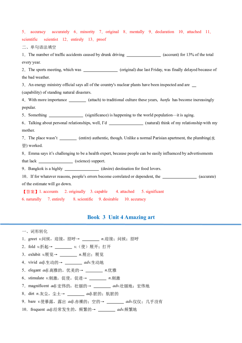 高考英语核心词形转化背记手册（BOOK1-BOOK3)-2025年高考英语一轮复习考点帮（天津专版）答案版_03高考英语_新高考复习资料_2025年新高考复习