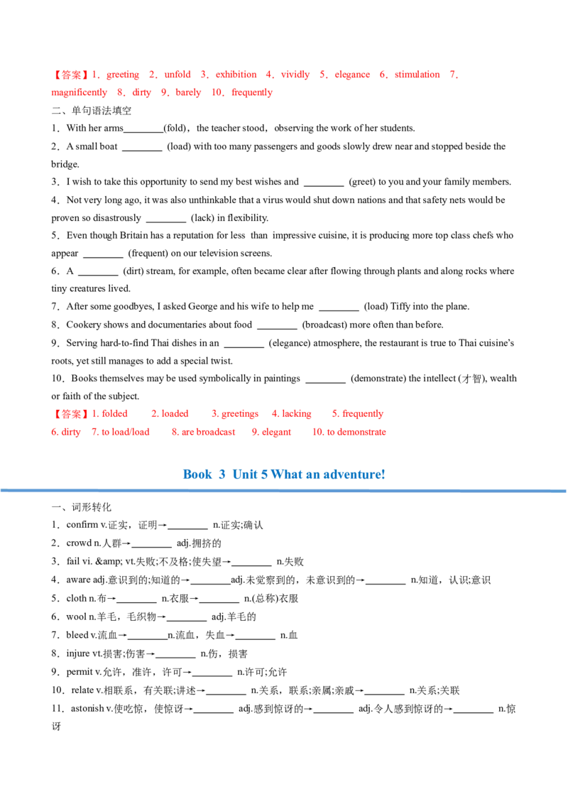 高考英语核心词形转化背记手册（BOOK1-BOOK3)-2025年高考英语一轮复习考点帮（天津专版）答案版_03高考英语_新高考复习资料_2025年新高考复习