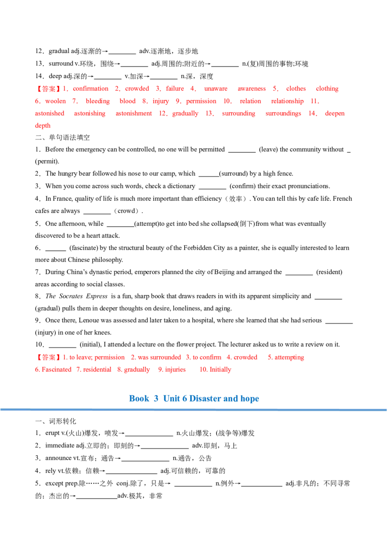 高考英语核心词形转化背记手册（BOOK1-BOOK3)-2025年高考英语一轮复习考点帮（天津专版）答案版_03高考英语_新高考复习资料_2025年新高考复习