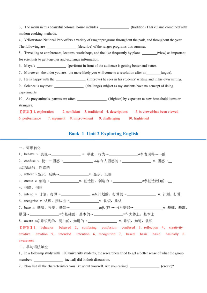 高考英语核心词形转化背记手册（BOOK1-BOOK3)-2025年高考英语一轮复习考点帮（天津专版）答案版_03高考英语_新高考复习资料_2025年新高考复习