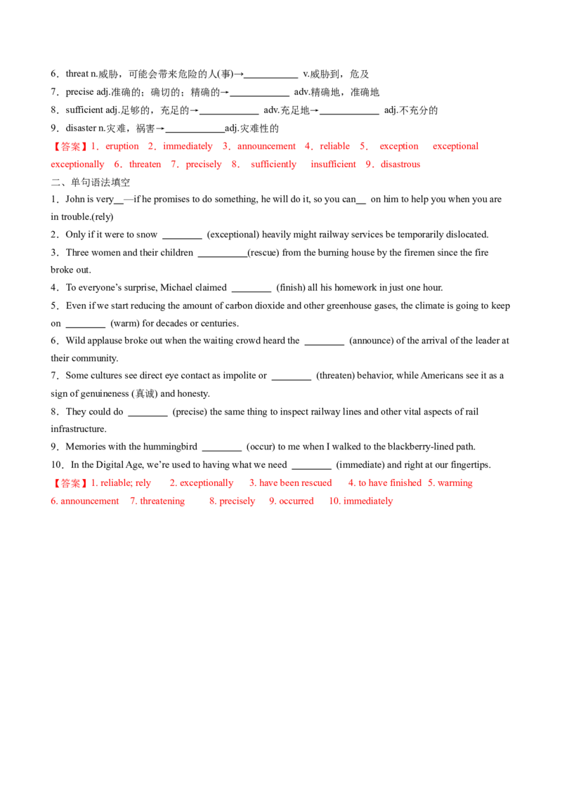 高考英语核心词形转化背记手册（BOOK1-BOOK3)-2025年高考英语一轮复习考点帮（天津专版）答案版_03高考英语_新高考复习资料_2025年新高考复习