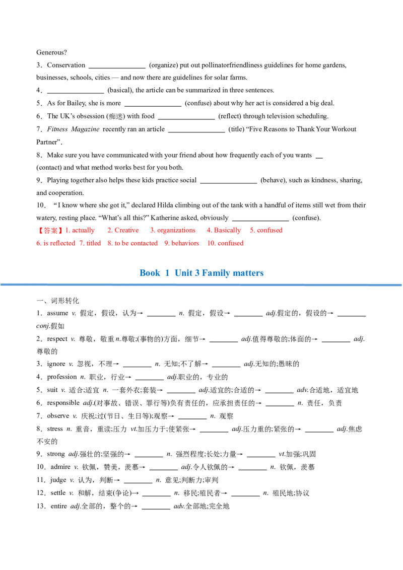 高考英语核心词形转化背记手册（BOOK1-BOOK3)-2025年高考英语一轮复习考点帮（天津专版）答案版_03高考英语_新高考复习资料_2025年新高考复习