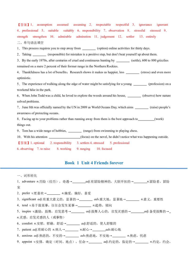 高考英语核心词形转化背记手册（BOOK1-BOOK3)-2025年高考英语一轮复习考点帮（天津专版）答案版_03高考英语_新高考复习资料_2025年新高考复习