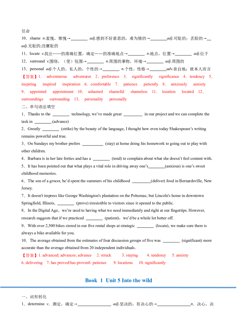 高考英语核心词形转化背记手册（BOOK1-BOOK3)-2025年高考英语一轮复习考点帮（天津专版）答案版_03高考英语_新高考复习资料_2025年新高考复习