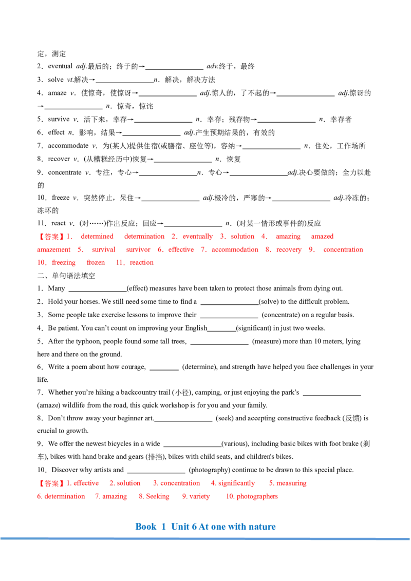 高考英语核心词形转化背记手册（BOOK1-BOOK3)-2025年高考英语一轮复习考点帮（天津专版）答案版_03高考英语_新高考复习资料_2025年新高考复习