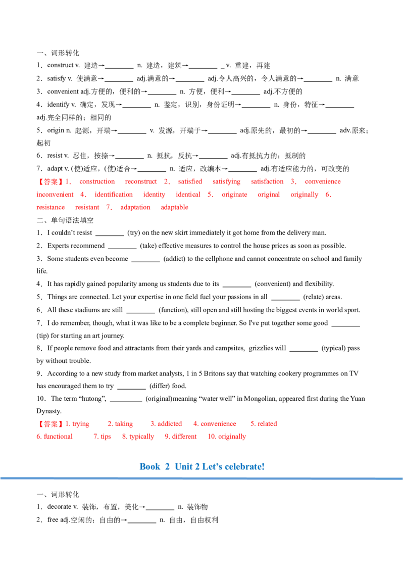 高考英语核心词形转化背记手册（BOOK1-BOOK3)-2025年高考英语一轮复习考点帮（天津专版）答案版_03高考英语_新高考复习资料_2025年新高考复习