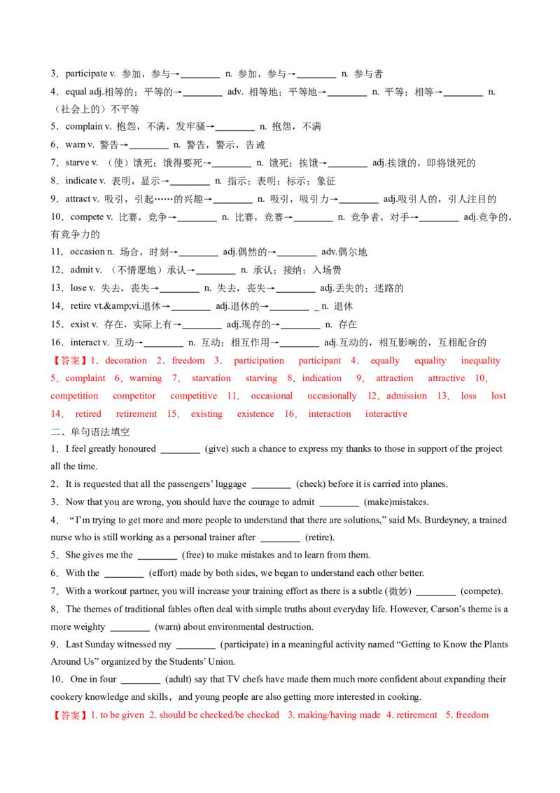 高考英语核心词形转化背记手册（BOOK1-BOOK3)-2025年高考英语一轮复习考点帮（天津专版）答案版_03高考英语_新高考复习资料_2025年新高考复习