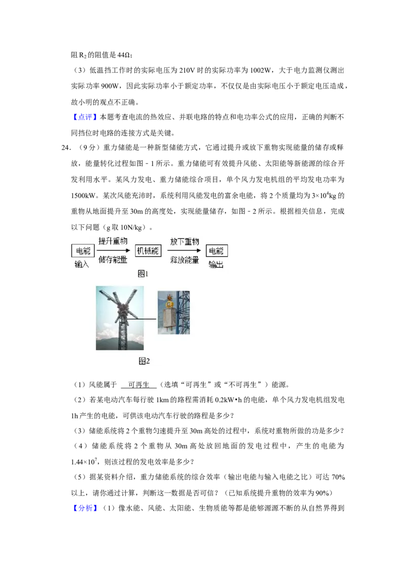 2023年陕西省物理中考真题（A卷）解析版_初物_八年级上下册+九年级全一册物理_八年级物理上册_全套教学资源_课件教案2_中考真题_2.近三年全国中考真题